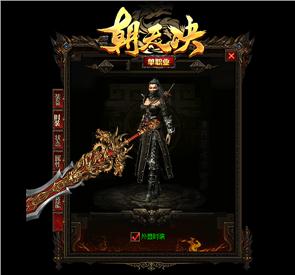 1.76合计天龙八部私服