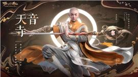 诸神黄昏天龙八部私服